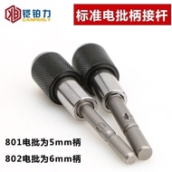 801/802 Electric Batch Turn 1/4 Hexagon Shank Electric Batch Head Adapter Electric Batch Head Turn W