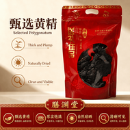 250g Nine-times Steamed & Sun-dried  Traditional Processed Huangjing Ready Stock