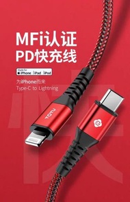 MFI認證 type-c usb-c 轉 lightning PD閃充數據線 apple iphone 11 pro