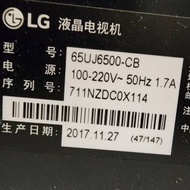 65吋 LG 65英寸 4K超高清智能液晶大電視