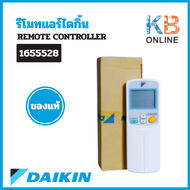 1655528 / ARC433A24 รีโมทแอร์ Daikin รีโมทแอร์ไดกิ้น ของแท้ศูนย์ไดกิ้น อะไหล่แอร์ บอร์ดแอร์ daikin แ