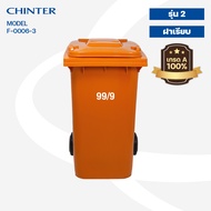 CHINTER F-0006-3 ถังขยะพลาสติก 240 ลิตร (อย่างหนาโครตเหนียว) ฝาเรียบมีล้อ เหลืองน้ำเงินแดงเขียวส้มเท