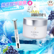 SLISWISS - Sliswiss 白藜露醇針清神仙膏 + Sliswiss 白藜蘆醇極光冰河泥