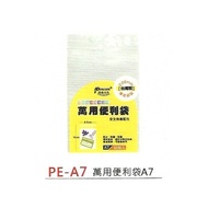 尚禹Pencom PE-A7 萬用便利袋A7 (10枚入) / 包