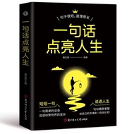 One Word Lights Up Life Sentences Very Short Reasonable Long Short Sentences Through Life Philosophy