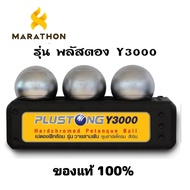 เปตอง Y3000 พลัสตอง มาราธอน MARATHON