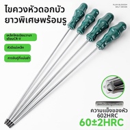 MOMIAN | ไขควง T-20 T-25 T-8 T-15 T-10 T-30 หัว Torx