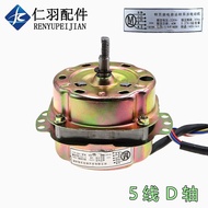 [999 Fan, Yuba Motor] 40W Lucky Fan Motor Electric Fan Motor Rotating Page Fan Motor Lucky Fan Motor