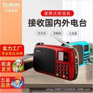 rolton/樂廷 t301收音機mp3迷你小音響插卡音箱可攜式隨身聽