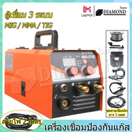 Diamond ตู้เชื่อม MIG ยาว 3เมตร ตู้เชื่อมไฟฟ้า 2 ระบบ MIG/MMA ตู้เชื่อมอาร์กอน มีหน้าจอแสดงกระแสไฟ ไม่ต้องใช้ก๊าส CO2