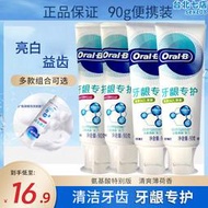 歐樂b/OralB 牙膏牙齦專護口氣清新抗紅腫成人男女家庭實惠裝