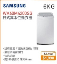 100% new with Invoice SAMSUNG 三星 WA60M4200SG/SH 日式洗衣機 (6 公斤)