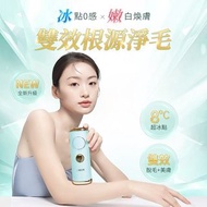 現貨！ JUJY 8℃藍寶石冰點全身無痛嫩膚家用脫毛儀 PRO ( 行貨） 1 年保養 Jujy 脫毛機）