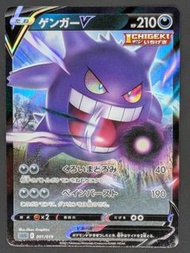 日版 PTCG sGG 001/019 耿鬼 Gengar VMAX High Class Deck Pokemon card 寶可夢卡 UR卡 (包兩層卡套)
