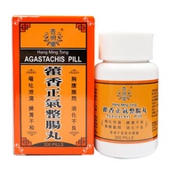 藿香正氣整腸丸200粒裝 x 2盒