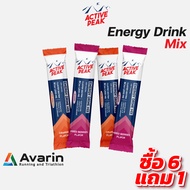 Active Peak Energy Drink Mix [ซื้อ 6 แถม 1] ให้พลังงานยาวนานถึง 1.5 เท่า