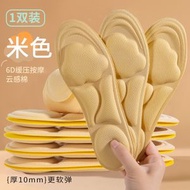 透氣防臭按摩鞋墊 運動減震 久站不累 足弓支撐 舒適柔軟- 雲朵5D按摩/新品-米色 【35-36】大小可裁剪