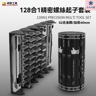 Screw Tool Set Screwdriver Electric Fine Repair Household Zhuoqun 128 In 1