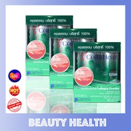 CollaHealth Collagen คอลลาเจนบริสุทธิ์ 200 g. (3 กล่อง)