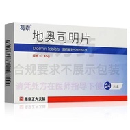 [Getai] Diosmin Tablets 0.45g * 24 Tablets/Box Getaidiosmin Tablets 0.45g * 24 Tablets/Box 7.7
