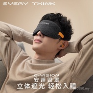 Women Men Sleep Shading Eye Mask Eye Dedicated Fatigue Nap Sleep EveryThink Sleep Mask Noise Reducti
