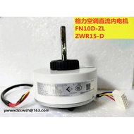 Gli Air Conditioner DC Internal Motor FN10D-ZL ZWR15-D Motor DC Frequency Conversion1501306807