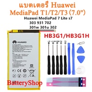 แบตเตอรี่ Huawei MediaPad T1/T2/T3(7.0") S7-303 S7-931 T1-701u S7-301w MediaPad 7 Lite S7-301u S7-30
