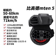 BEGODE比高德mten5