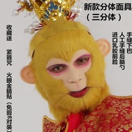 ชุดหน้ากากแยกสูทยางสําหรับผู้หญิงการแสดงเช่น Sun Wukong Monkey King Xuanzang Journey To The West เคร