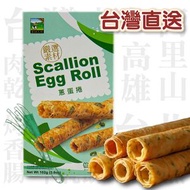 甲賀之家 - 〔原裝行貨〕蔥蛋捲 102g