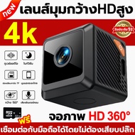 【คุณภาพภาพ 1080HD Ultra】กล้องจิ๋ว แอบดู กลางคืนชัดเจนมาก กันน้ํา ไวไฟในตัว กล้องวงจรปิด360°พาโนรามาม