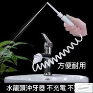 【台灣公司貨 免稅開發票】潔牙機 沖牙器 洗牙器 用口腔沖洗便攜沖牙器 潔牙器 水牙線 梅科牙沖
