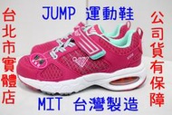 小巨蛋店 22-24.5號 台灣製造 JUMP 將門 5025 女生 兒童 大童 氣墊 慢跑鞋 運動鞋 跑鞋 桃紅