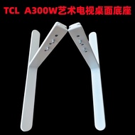 TCL 55/65/75A300W/85A300 Pro Art Creation TV Desktop Base Desktop Stand