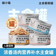 Pet Cats Dogs Full Price Staple Food Canned Cat Food Cat Food Cat Strips Canned Food Hydrating Suppl