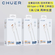 Chuer 6A Data Cable Suitable for Apple type-c Flash Charging Data Cable Mobile Phone Charging Cable 