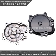 Suitable for Kawasaki ZX-6R 09-12 21-22 Motorcycle Modified Engine Cover Engine Side Cover