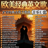 English Songs Romantic Nostalgic Golden Songs Music Universal for All English Songs Audio#9