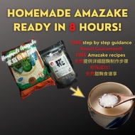 甜麴 AMAZAKE AMAKOJI DIY 甘糀 甘酒 200g