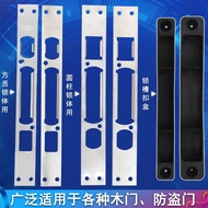 Stainless Steel Lock Body Guide Sheet Entrance Door Universal Door Stop Sheet Anti-theft Door Lock D