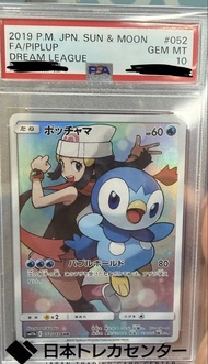 Pokemon card 2019 SM11b 太陽月亮 夢幻聯賽 小光 波加曼 Piplup PSA 10