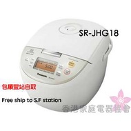 ( 包郵） Panasonic 樂聲牌 SR-JHG18 西施電飯煲 (1.8公升) (1年原廠保養)