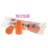 ear plug rog earbuds baseus earbuds earbuds earmuff 3M1100 Bullet-Shaped Earbuds Disposable Sound In