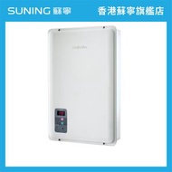 櫻花 HD10FF/W/TG 煤氣 熱水爐