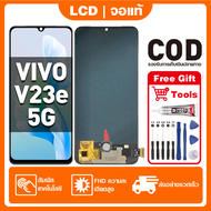 หน้าจอ ViVO V23e(5G) เหมาะสําหรับ vivo V23e(5G)V2126 ชิ้นส่วนโทรศัพท์สัมผัสจอแสดงผล LCD พร้อมไขควงแล