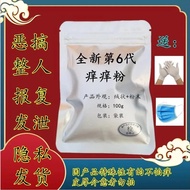 Tricky Breathing Handy Tool Itchy Water Liquid Powder Itchy Itchy Difficulty Itchy Revenge Spoof Pit