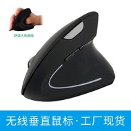 E-Commercial Supply Left-Hand Right-Hand Five-Generation Vertical Wireless Mouse Ergonomic