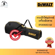 DEWALT รุ่น DT20683-QZ กระเป๋าใส่อุปกรณ์เครื่องมือสวน ของแท้จากศูนย์ ส่งไวมาก