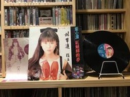 《黑膠99俱樂部》藍心湄-紅蜻蜓的夢黑膠_飛羚唱片首版