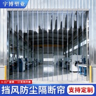 Factory door curtain, dustproof curtain for the main entrance, air conditioning windproof partition,